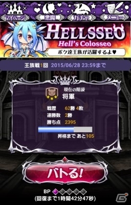 GREE「超破壊！！バルバロッサ」報酬が格闘できるPvP闘技場機能「HELLSSEO」が登場！の画像2