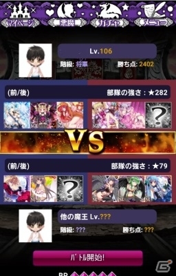 GREE「超破壊！！バルバロッサ」報酬が格闘できるPvP闘技場機能「HELLSSEO」が登場！の画像4