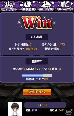 GREE「超破壊！！バルバロッサ」報酬が格闘できるPvP闘技場機能「HELLSSEO」が登場！の画像6