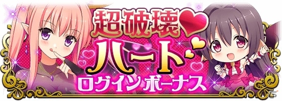 GREE「超破壊！！バルバロッサ」報酬が格闘できるPvP闘技場機能「HELLSSEO」が登場！の画像7