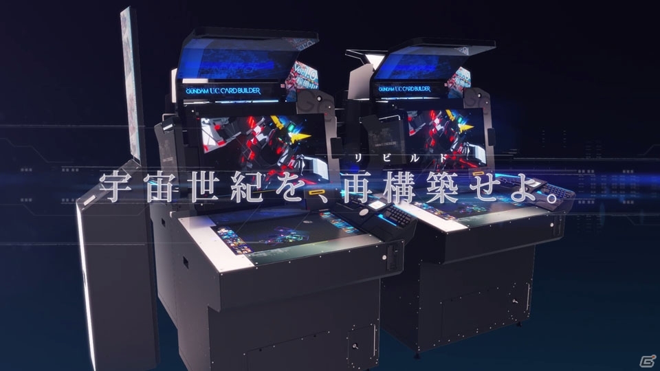 AC「機動戦士ガンダム U.C.カードビルダー」参戦作品はオール宇宙世紀！生まれ変わったポイントを紹介＆アルファロケテ情報もの画像20