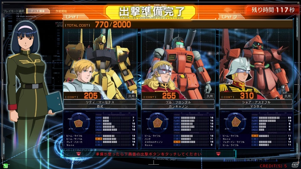 AC「機動戦士ガンダム U.C.カードビルダー」参戦作品はオール宇宙世紀！生まれ変わったポイントを紹介＆アルファロケテ情報もの画像8