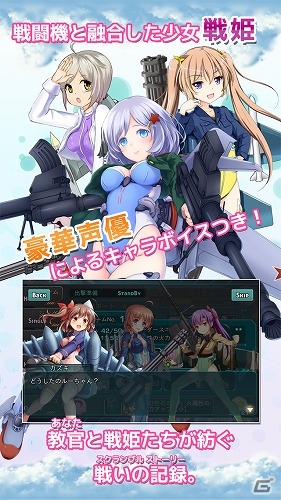 iOS/Android「音速少女隊」β版が配信開始―無料スカウトの★3出現率が上昇中！の画像3