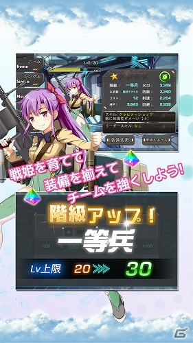 iOS/Android「音速少女隊」β版が配信開始―無料スカウトの★3出現率が上昇中！の画像4