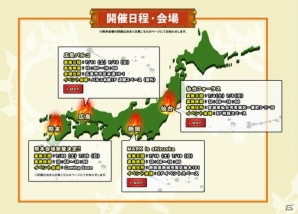 iOS/Android「モンスターギア」リアフレとハンティングできるイベント「モンスターギア ハンティング会 出張所」が7月4日より全国各地で開催！の画像2