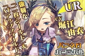iOS/Android「蒼穹のスカイガレオン」強力な新行動“押し込み”を持つカードが登場！カードパックET9弾「豊穣のスラヴ」が配信開始の画像8