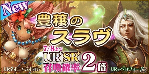 iOS/Android「蒼穹のスカイガレオン」強力な新行動“押し込み”を持つカードが登場！カードパックET9弾「豊穣のスラヴ」が配信開始の画像1