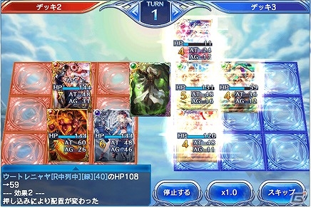 iOS/Android「蒼穹のスカイガレオン」強力な新行動“押し込み”を持つカードが登場！カードパックET9弾「豊穣のスラヴ」が配信開始の画像2