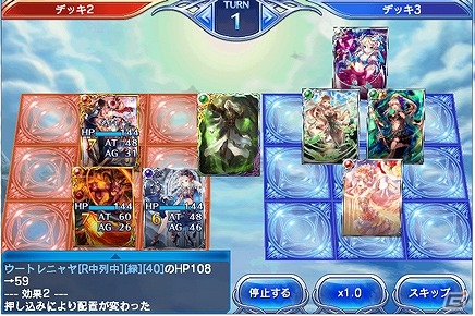 iOS/Android「蒼穹のスカイガレオン」強力な新行動“押し込み”を持つカードが登場！カードパックET9弾「豊穣のスラヴ」が配信開始の画像3