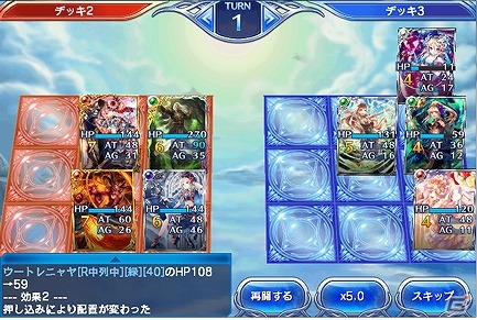 iOS/Android「蒼穹のスカイガレオン」強力な新行動“押し込み”を持つカードが登場！カードパックET9弾「豊穣のスラヴ」が配信開始の画像4