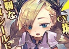 iOS/Android「蒼穹のスカイガレオン」強力な新行動“押し込み”を持つカードが登場！カードパックET9弾「豊穣のスラヴ」が配信開始