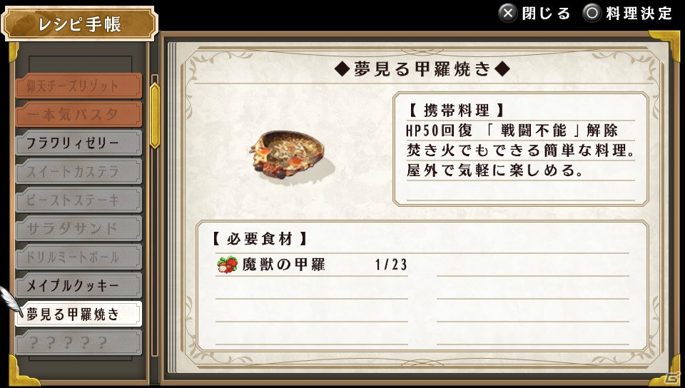 PS Vita「英雄伝説 空の軌跡 FC Evolution」プレイ日記【第3回】：物語の鍵を握るキャラクターが続々と登場！イベントイラストにも注目ですの画像6