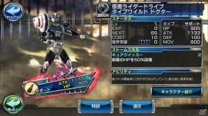 Android版「仮面ライダー ストームヒーローズ」が配信開始！仮面ライダードライブ＆仮面ライダーV3が手に入るイベントも開催の画像10