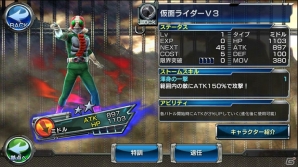 Android版「仮面ライダー ストームヒーローズ」が配信開始！仮面ライダードライブ＆仮面ライダーV3が手に入るイベントも開催の画像12
