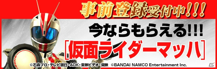 Android版「仮面ライダー ストームヒーローズ」が配信開始！仮面ライダードライブ＆仮面ライダーV3が手に入るイベントも開催の画像13