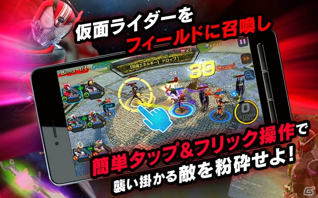 Android版「仮面ライダー ストームヒーローズ」が配信開始！仮面ライダードライブ＆仮面ライダーV3が手に入るイベントも開催の画像3