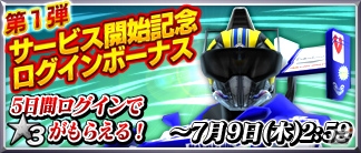 Android版「仮面ライダー ストームヒーローズ」が配信開始！仮面ライダードライブ＆仮面ライダーV3が手に入るイベントも開催の画像6
