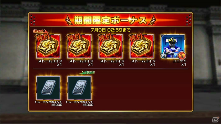 Android版「仮面ライダー ストームヒーローズ」が配信開始！仮面ライダードライブ＆仮面ライダーV3が手に入るイベントも開催の画像7