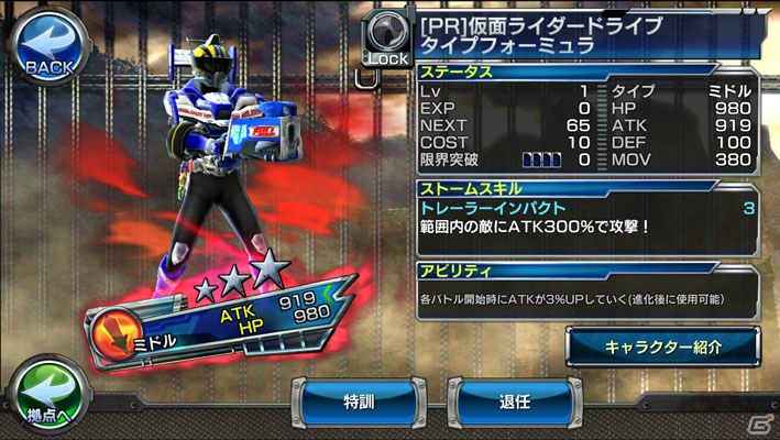 Android版「仮面ライダー ストームヒーローズ」が配信開始！仮面ライダードライブ＆仮面ライダーV3が手に入るイベントも開催の画像8