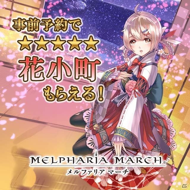 iOS/Android「メルファリア マーチ」フェンサー師範代・クヌートが★6ユニットに！ベテラン兵が活躍するイベント戦場も実施の画像7