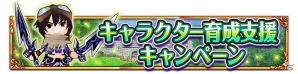 iOS/Android「エレメンタルナイツオンライン」七夕限定イベント＆冒険者応援キャンペーンが開催の画像2