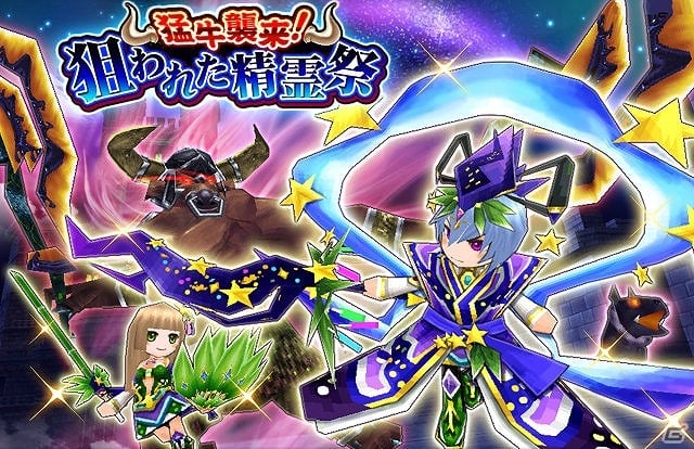 iOS/Android「エレメンタルナイツオンライン」七夕限定イベント＆冒険者応援キャンペーンが開催の画像5