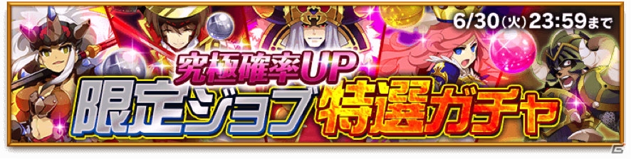 iOS/Android「剣と魔法のログレスいにしえの女神」轟器と斧、破刃も扱う新ジョブ「ブレイカー」が追加！の画像3