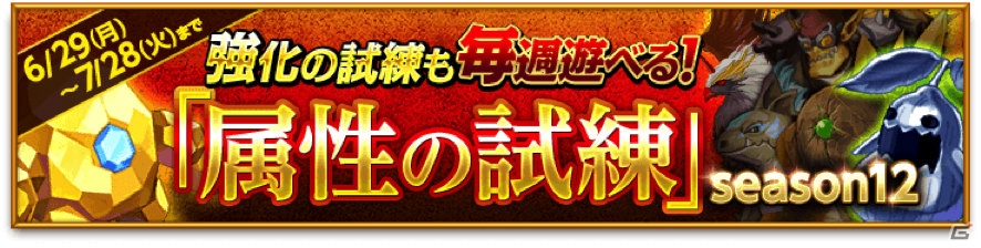 iOS/Android「剣と魔法のログレスいにしえの女神」轟器と斧、破刃も扱う新ジョブ「ブレイカー」が追加！の画像5