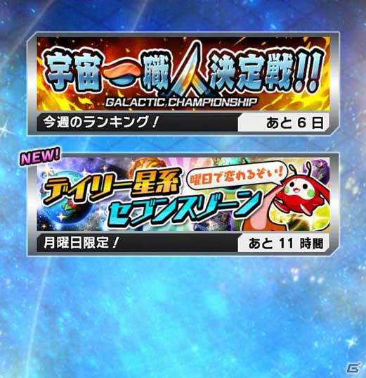 iOS/Android「宇宙の寿司」が10万DLを突破―ランキング機能や新キャラ・新星系を追加するアップデートVer.1.0.4を実施の画像6