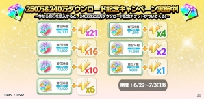 iOS/Android「AKB48グループ ついに公式音ゲーでました。」楽曲「美しい稲妻」が実装！「握手会イベント～フレンド協力～」イベントが開始の画像7