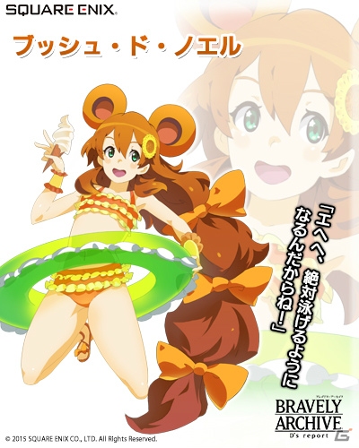 iOS/Android「ブレイブリーアーカイブ ディーズレポート」プリティ・ケイクスの5人が水着姿になって登場！の画像10