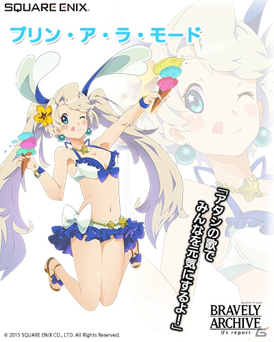 iOS/Android「ブレイブリーアーカイブ ディーズレポート」プリティ・ケイクスの5人が水着姿になって登場！の画像2