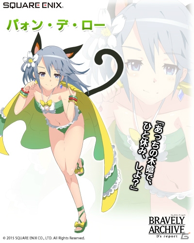 iOS/Android「ブレイブリーアーカイブ ディーズレポート」プリティ・ケイクスの5人が水着姿になって登場！の画像8
