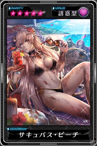 iOS/Android/PS Vita「デッドマンズ・クルス」水着デッドマンが手に入るハント場「クルーズ・ラインハート」が登場！の画像5
