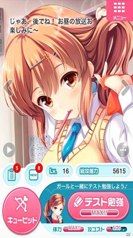 「ガールフレンド（仮）」に新機能「ガール名鑑」が追加！プレイヤー間のコミュニケーションに使える「ガールスタンプ」もの画像4
