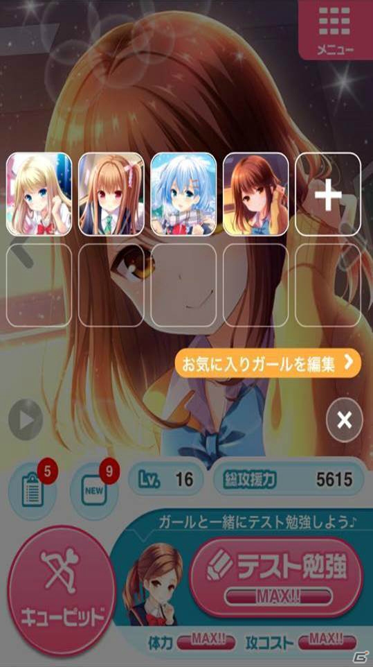「ガールフレンド（仮）」に新機能「ガール名鑑」が追加！プレイヤー間のコミュニケーションに使える「ガールスタンプ」もの画像5