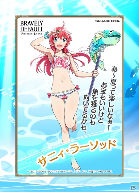 PC「ブレイブリーデフォルト プレイングブレージュ」トレジャーハンター部隊「トレゾ・アドヴェント」が全員SR＋の水着バージョンで登場！の画像2
