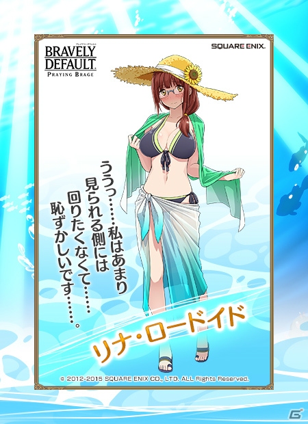 PC「ブレイブリーデフォルト プレイングブレージュ」トレジャーハンター部隊「トレゾ・アドヴェント」が全員SR＋の水着バージョンで登場！の画像6