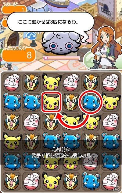 ポケモン、初のスマートフォンゲームアプリ「ポケとる スマホ版」を発表―クローズドβテストが6月30日よりスタート！の画像6