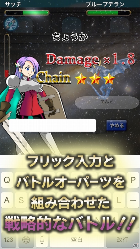 フリック入力で戦うiOS向けタクティクスゲームアプリ「グランデヒーローズ」が配信の画像1