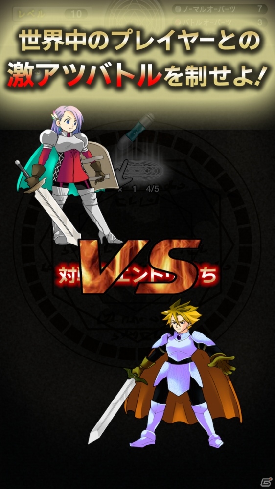 フリック入力で戦うiOS向けタクティクスゲームアプリ「グランデヒーローズ」が配信の画像2