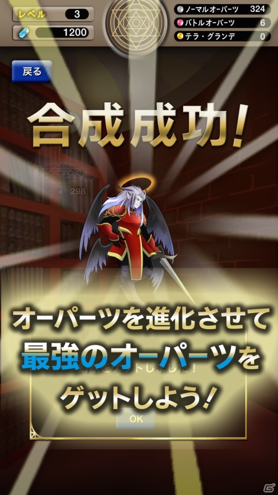 フリック入力で戦うiOS向けタクティクスゲームアプリ「グランデヒーローズ」が配信の画像3