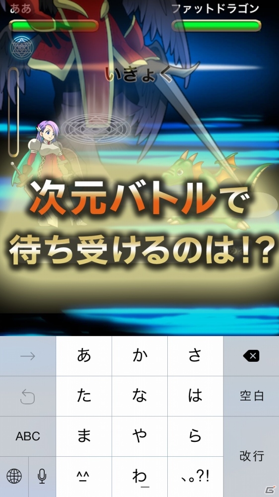 フリック入力で戦うiOS向けタクティクスゲームアプリ「グランデヒーローズ」が配信の画像4