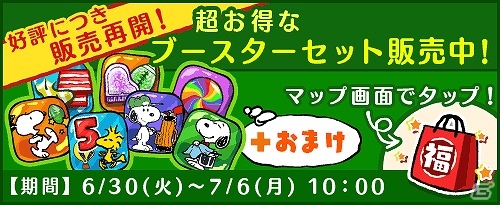 iOS/Android「スヌーピー ドロップス」イベント「ハワイアンラリー」が開催―カギを集めてゴールを目指し、“スヌーピー(水着)”を手に入れよう！の画像1