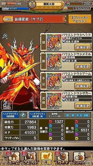 iOS/Android「モンスターギア」特定部位を狙い撃ちできる「モンギアセレクション」がスタート！の画像11