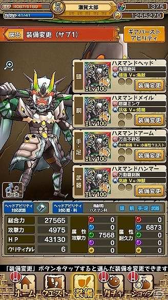 iOS/Android「モンスターギア」特定部位を狙い撃ちできる「モンギアセレクション」がスタート！の画像9