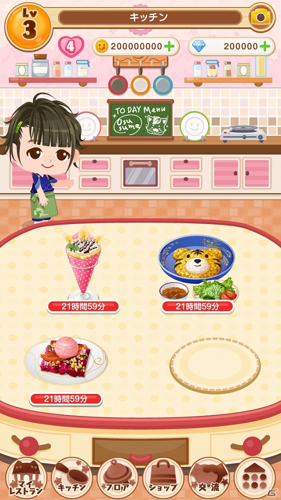 iOS/Android「ぼくのレストラン3 DX」が配信開始―ガチャ券やアバターなどが手に入るリリース記念キャンペーンも開催中！の画像3