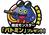 イベント「ドラゴンクエストモンスターズ スーパーライト感謝祭」が7月5日に開催決定―最強マスター決定戦＆らいなま出張版など盛りだくさん！の画像1