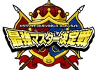 イベント「ドラゴンクエストモンスターズ スーパーライト感謝祭」が7月5日に開催決定―最強マスター決定戦＆らいなま出張版など盛りだくさん！