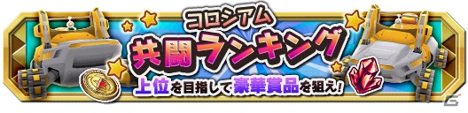 iOS/Android「クレーン＆モンスターズ」初夏のお魚祭りイベントが開催！イベントダンジョン「大海の王」も出現の画像12